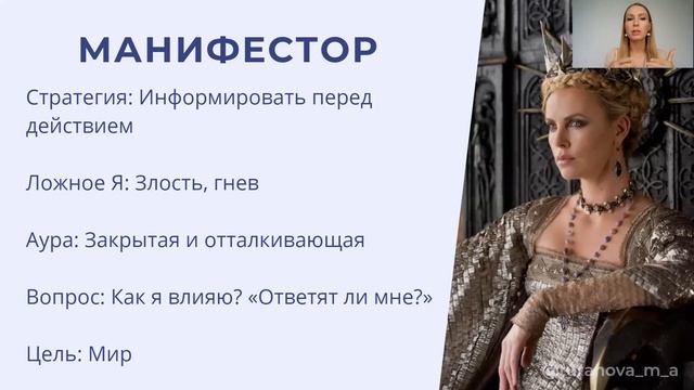 ДИЗАЙН ЧЕЛОВЕКА. ТИПЫ И АУРЫ. ГЕНЕРАТОРЫ. МАНИФЕСТОРЫ. ПРОЕКТОРЫ. РЕФЛЕКТОРЫ. ИСТИННОЕ. ЛОЖНОЕ. смотреть онлайн