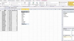 Расчет нарастающего итога в сводной таблице