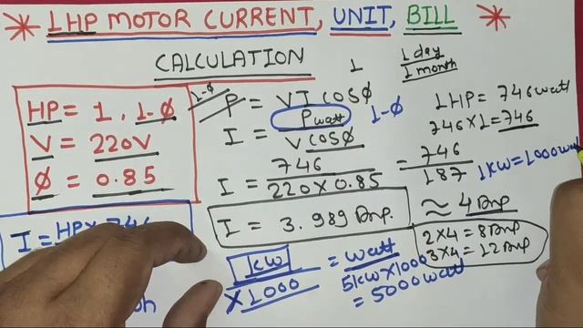 1 HP WATER PUMP MOTOR CURRENT, UNIT & ELECTRICITY BILL CALCULATION! 1 PHASE MOTOR FLC CALCULATION смотреть онлайн