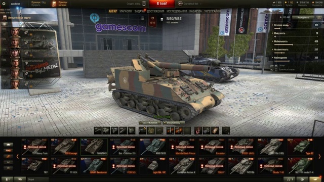 Worldoftanks