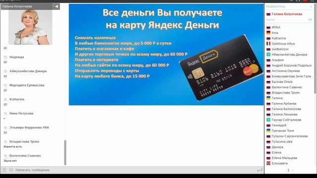 Презентация МОО 'Единство' запись от 11 января 2019г смотреть онлайн