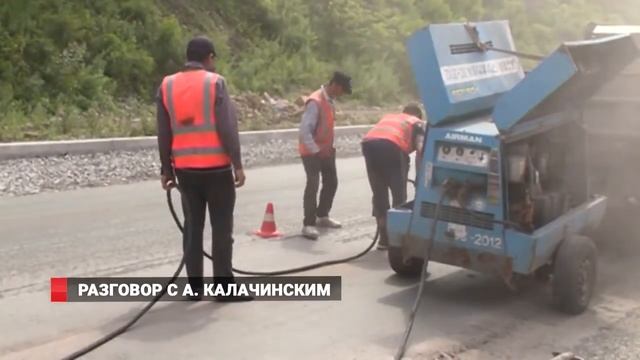Разговор с Андреем Калачинским: Ремонт дорог во Владивостоке смотреть онлайн