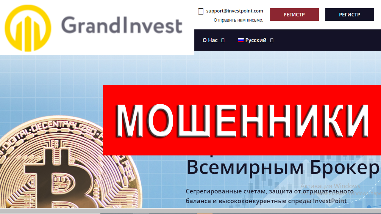 ОТЗЫВЫ О БРОКЕРАХ - МОШЕННИКАХ