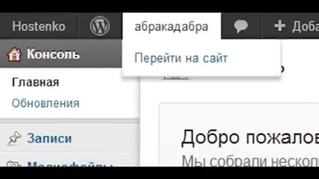 Как создать сайт и привязать домен смотреть онлайн