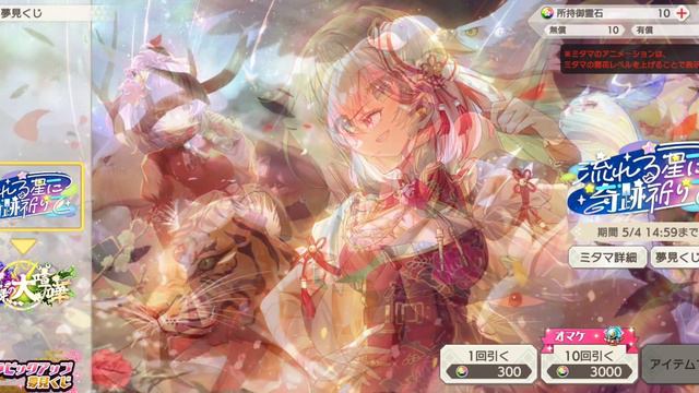 Danmaku Kagura gacha music смотреть онлайн
