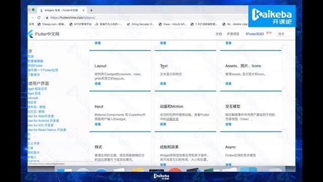2. Web前端 程序员 Flutter和React Native有什么不同 смотреть онлайн