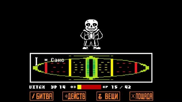 Стрим | Я НЕ СДАМСЯ САНС | Undertale GENOCIDE смотреть онлайн