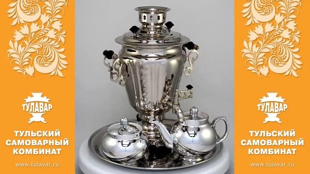 Самовар никелированный электрический «Рюмка» в наборе, 3 литра - ТУЛАВАР www.tulavar.ru смотреть онлайн