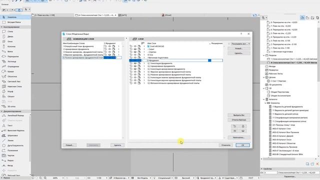 Archicad 22&BIM. Армирование фундамента. Плитный фундамент. От модели до чертежей смотреть онлайн