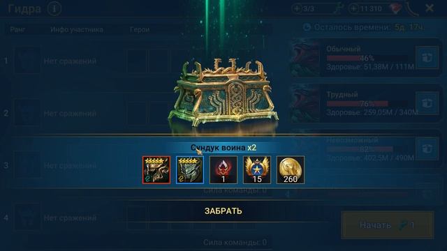 слияние МОРРИГАН. Орн качает сам себя. Лут с гидры и открытие камней ДУШ. RAID shadow legends смотреть онлайн