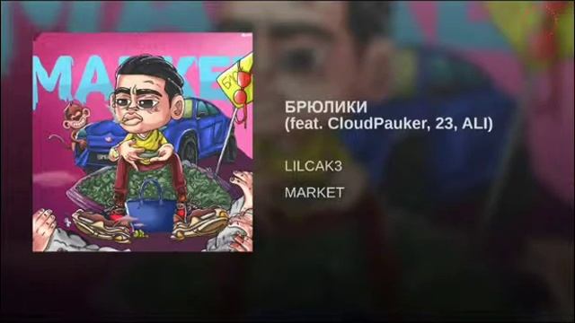 Брюлики песня смотреть онлайн
