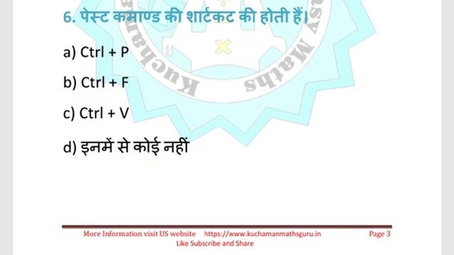 MS Excel Part-5 || Computer Objective Question In Hindi For Rajasthan Patwari Bhart-2020 смотреть онлайн