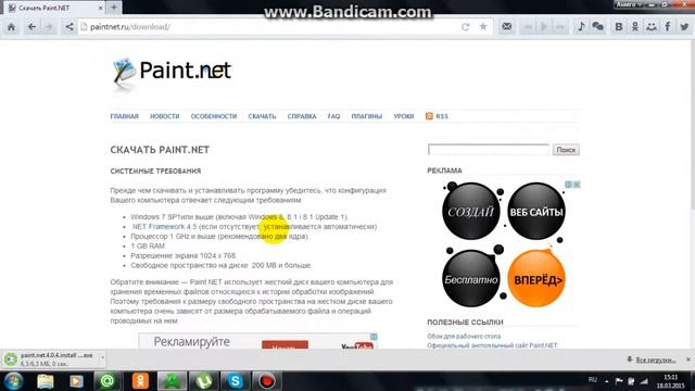 урок как скачать paint.net смотреть онлайн