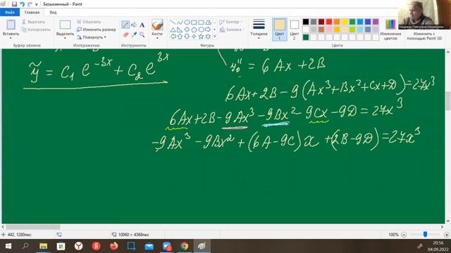 Диффуры| Урок 7| Надежда Павловна Медведева смотреть онлайн