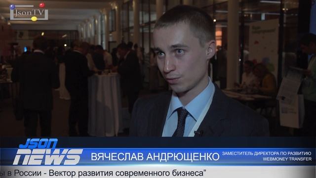 Конференция "Электронные платежные системы" - Вячеслав Андрющенко - WebMoney Transfer смотреть онлайн