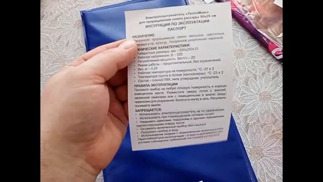 Электроподогреватель для рассады. Рубрика "Распаковочка" смотреть онлайн