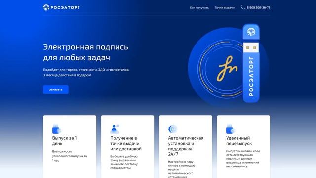 сравнение ЭЦП Тензор и Росэлтрог смотреть онлайн