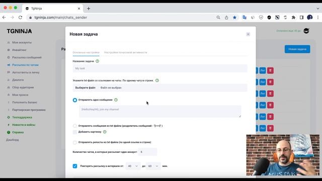 14. Рассылка по чатам в телеграм через TgNinja смотреть онлайн