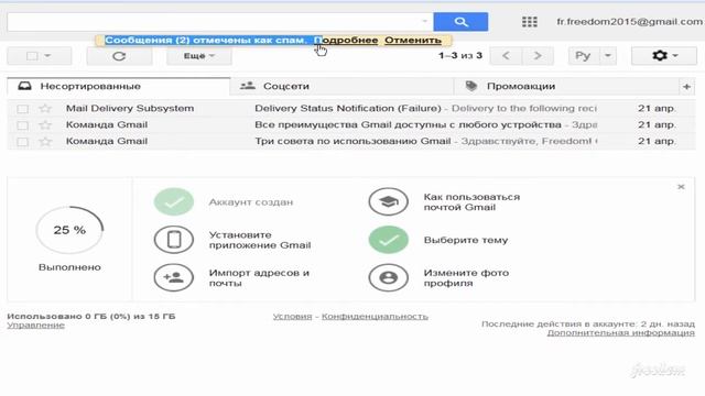 Как пометить письма со спамом в почте Gmail.com смотреть онлайн