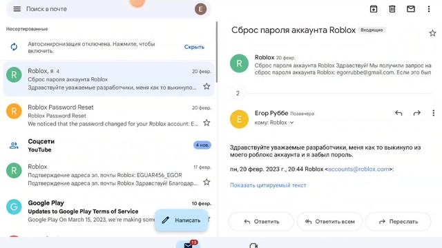ЧТО ДЕЛАТЬ ЕСЛИ ВЫ ЗАБЫЛИ ПАРОЛЬ/ИМЯ АККАУНТА В РОБЛОКСЕ? НА ТЕЛЕФОНЕ/ПЛАНШЕТЕ смотреть онлайн