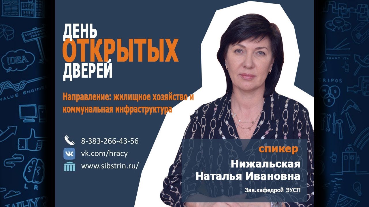 Направление жилищное хозяйство и коммунальная инфраструктура смотреть онлайн