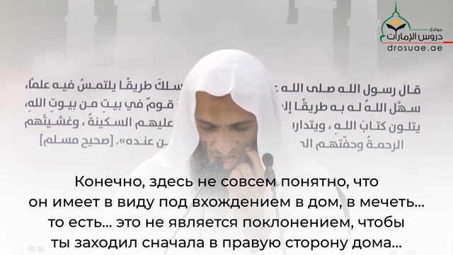 Нужно ли делать все дела справа? / Шейх Халид Исмаиль смотреть онлайн
