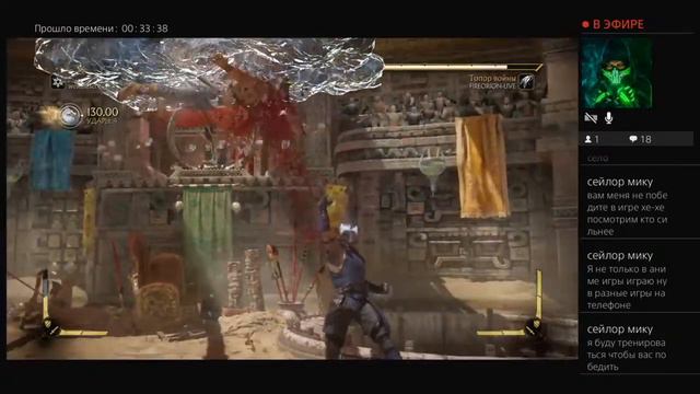 СТРИМ MORTAL-KOMBAT-11 PS4 ОНЛАЙН FIREORION VS DENIS ONIGUMO131 смотреть онлайн