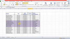 УРОК 4. Сортировка в таблице Excel