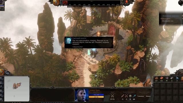 SpellForce 3: Soul Harvest is a really good game that expands on the brand's gameplay mechanics. смотреть онлайн