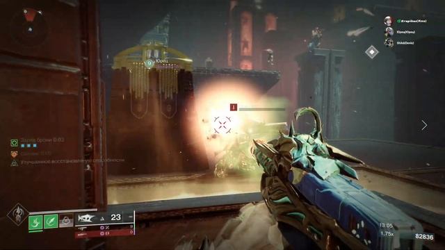 Destiny 2 Клан Чёрный исход - Фармим высшие сплавы (14 Ноября 2023). смотреть онлайн