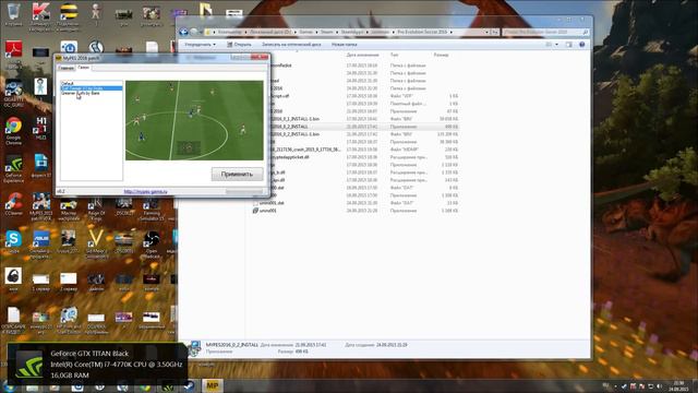 PES 2016:"УСТАНОВКА ГРАМОТНОГО ПАТЧА" MyPES PATCH смотреть онлайн