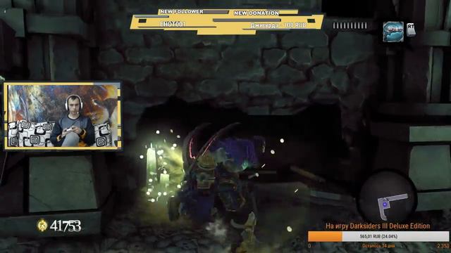 ОСТОРОЖНО!Смерть идёт !!! Прохождение Darksiders 2 Часть 4