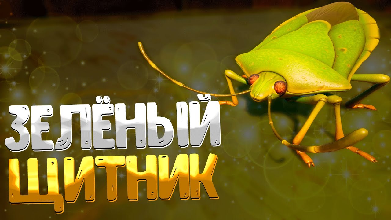 Grounded ➤ КЛОП ЗЕЛЁНЫЙ ЩИТНИК / ГДЕ НАЙТИ ЧАСТИ ЗЕЛЁНОГО ЩИТНИКА И СУПЕРВОНЮЧИЙ МЕШОЧЕК смотреть онлайн