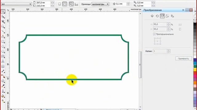 CorelDraw. Уроки для начинающих. Вебинар - 6 занятие. смотреть онлайн