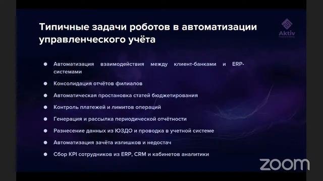 PRO Talks: Константин Артемьев 