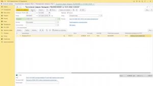 Покупка, продажа прослеживаемого товара в 1С на ОСНО