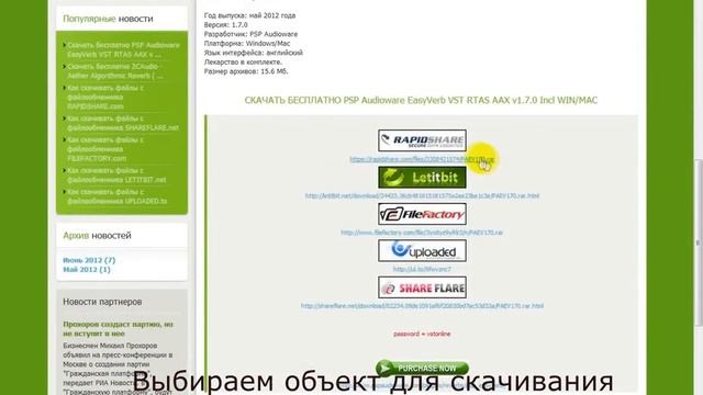 Как скачивать файлы с файлообменника RAPIDSHARE Com
