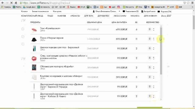как сделать заказ на сайте смотреть онлайн