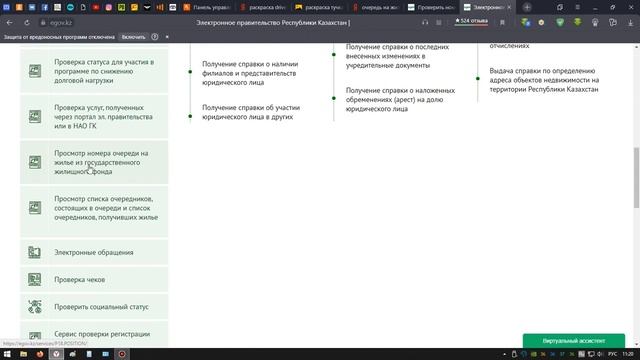 Онлайн-15 - Очередь на жильё смотреть онлайн