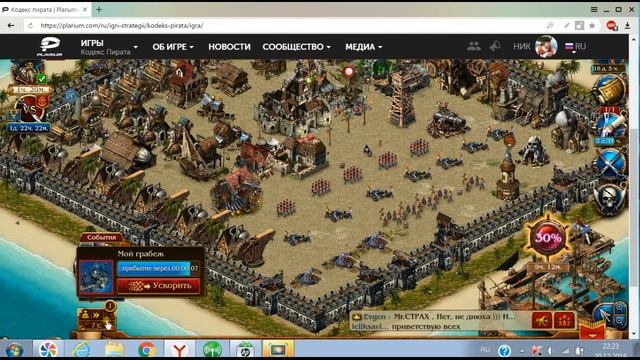 Кодекс пиратов-прохождение цели чёрный корсар 102 смотреть онлайн