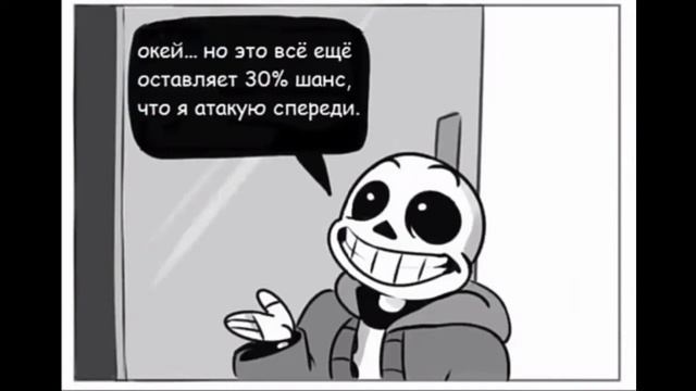 Озвучка комиксов андертейл/Эррор, Инк, Оутер, Свап сансы и другие/2 часть✨ смотреть онлайн