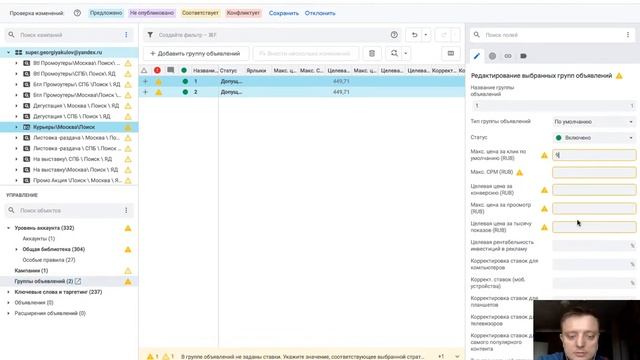 Загрузка рекламных кампаний из Excel в google ads editor смотреть онлайн