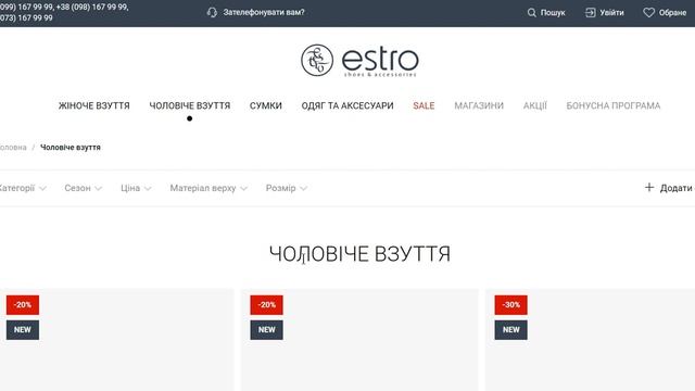 seo аудит Пример estro ua смотреть онлайн
