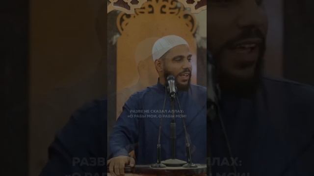 НЕ ОТЧАИВАЙТЕСЬ В МИЛОСТИ АЛЛАХА (напоминание) смотреть онлайн