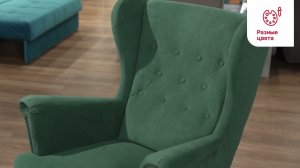 Кресло SCANDICA Скотт