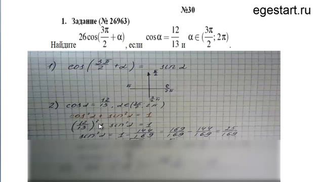 №30 1 смотреть онлайн