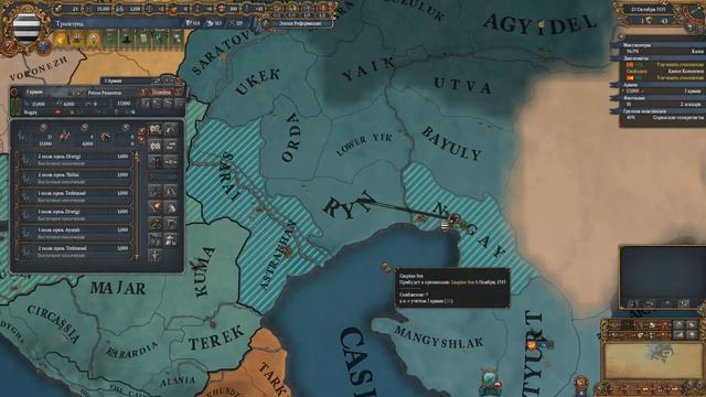 [Europa Universalis IV] Трапезунд (Komnenoi Empire). №8 смотреть онлайн