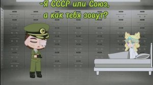 Попала во времена второй мировой ( #3 1941г конец)| моё АУ и мир| Гача клуб