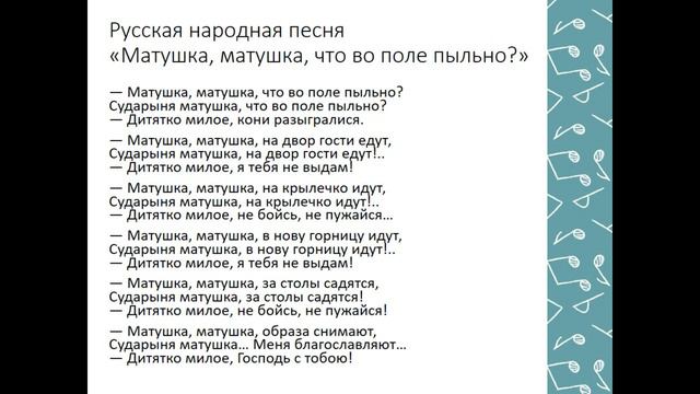Урок 6 (1) Матушка, что во поле пыльно Пример 1 смотреть онлайн