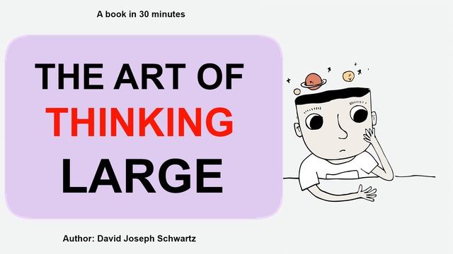 The art of thinking big. David Joseph Schwartz. A brief paraphrase. смотреть онлайн